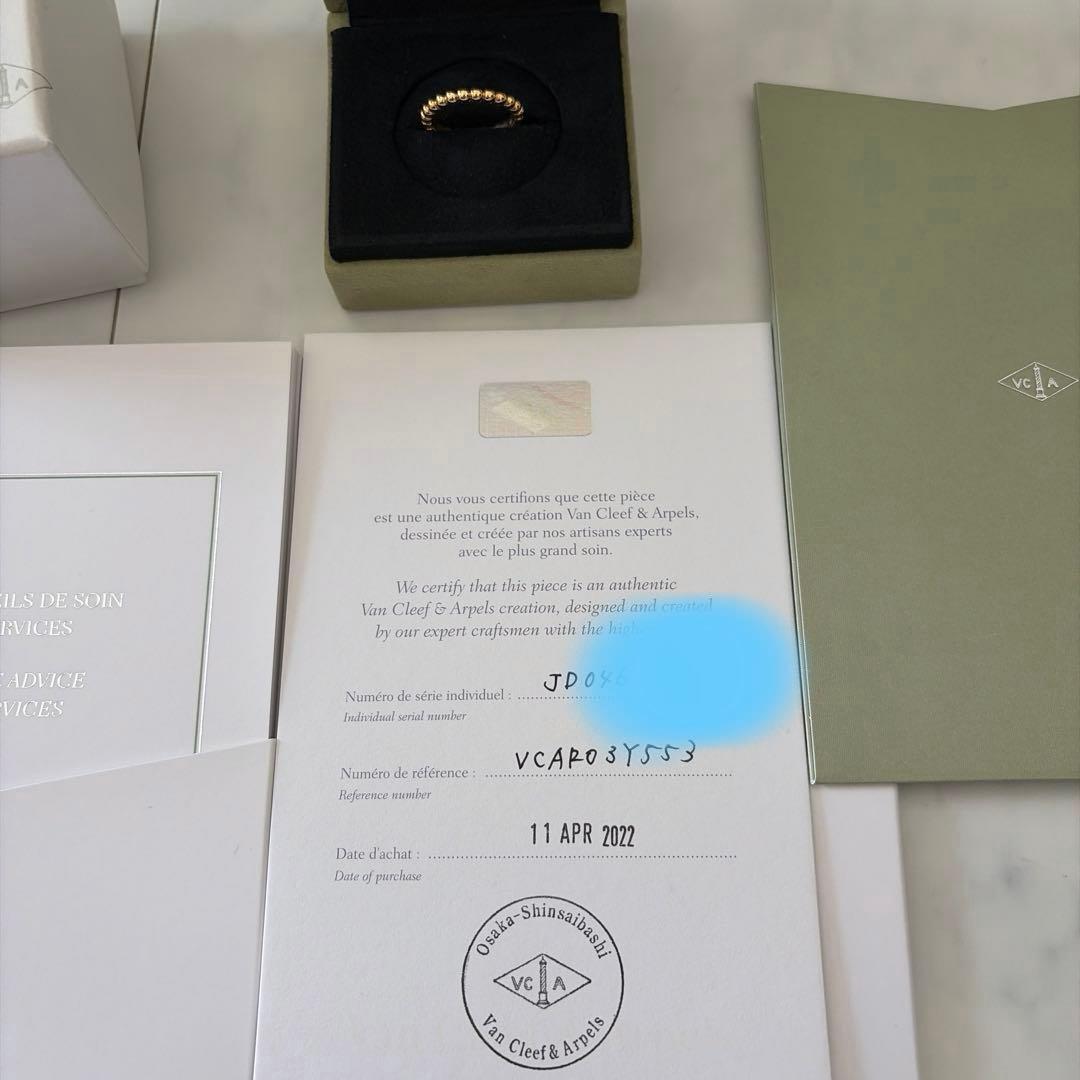 ヴァンクリーフ&アーベル　ペルレリング53