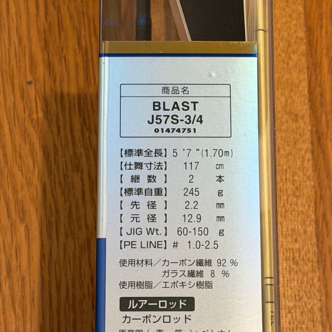 か*の様 DAIWA BLAST ジギングロッド J57S-3/4