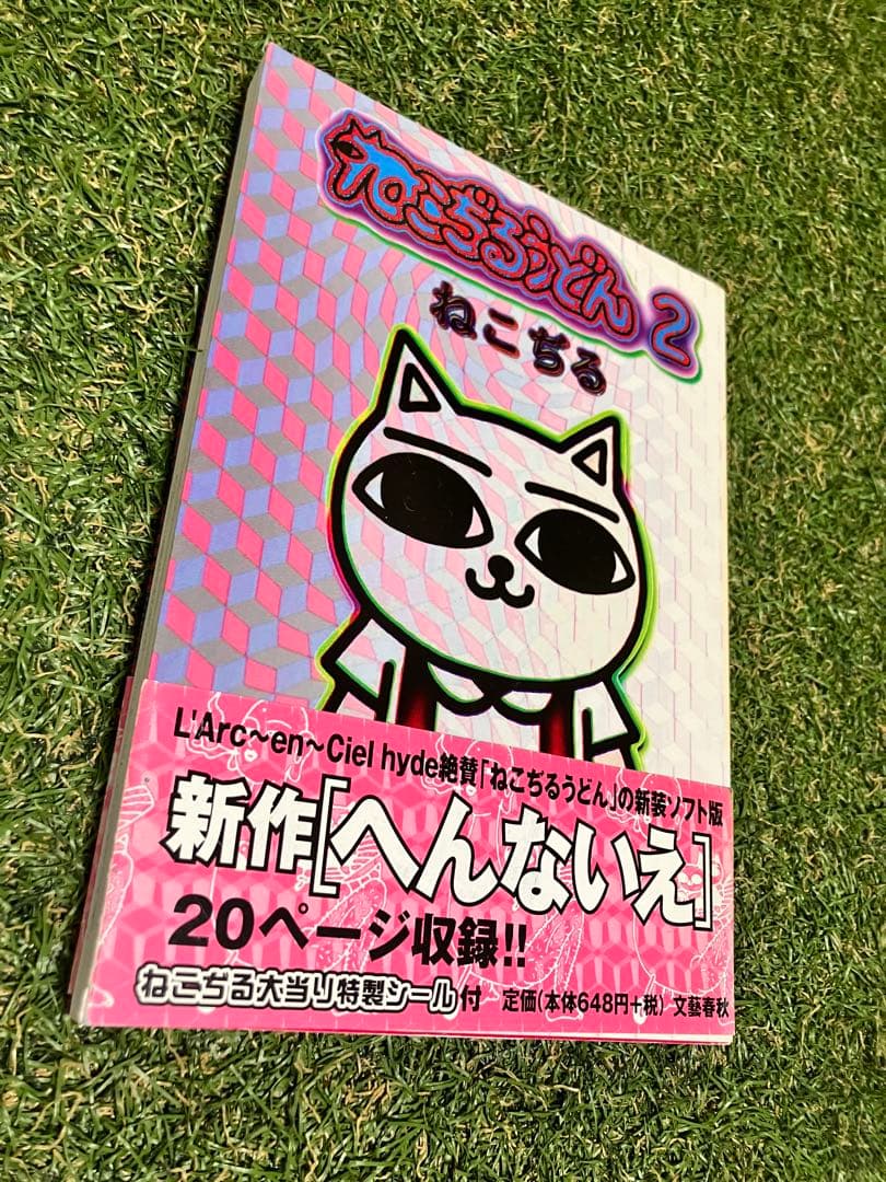 【シール付】ねこぢるうどん 1巻-3巻 全巻セット 中古品