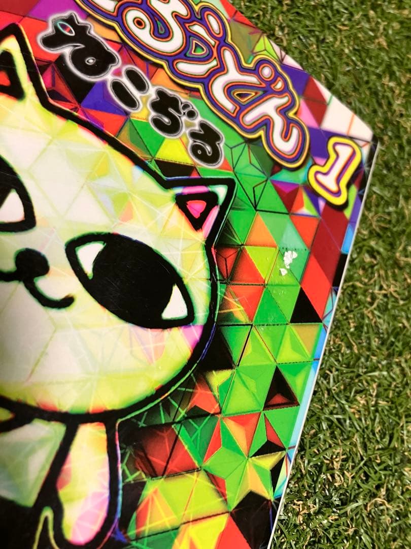 【シール付】ねこぢるうどん 1巻-3巻 全巻セット 中古品