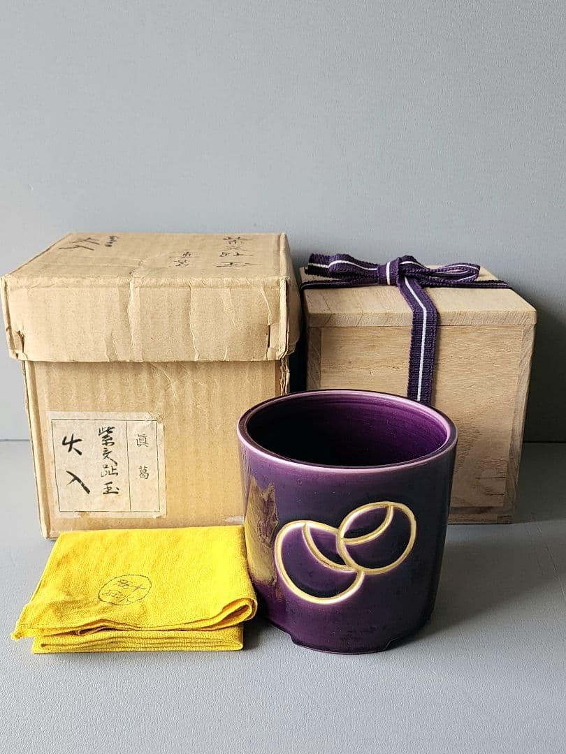 真葛香斎 紫交趾 玉 火入 布印 十水五石 共箱 /共布　茶道具