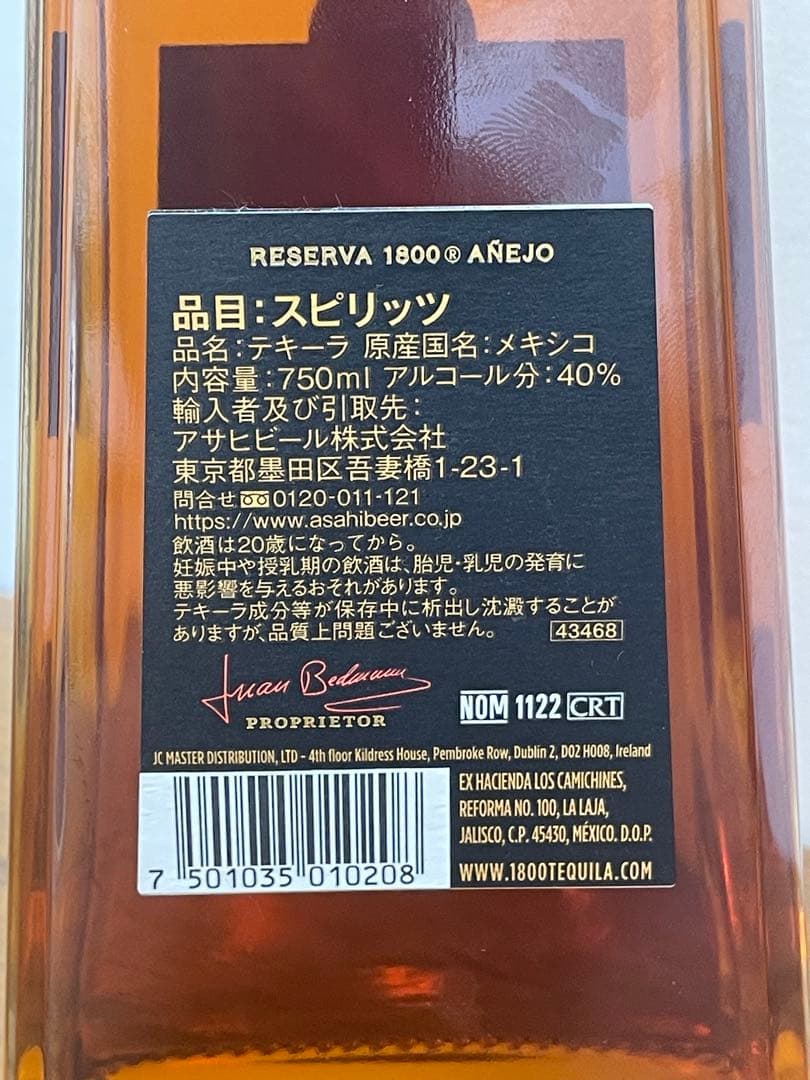 ねもしゅう様未開封 クエルボ 1800 アネホ 750ml 40％ Cuervo