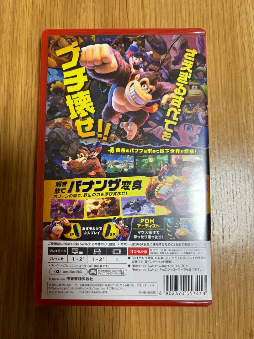 【即日発送】【新品シュリンク付き】【Switch2】ドンキーコングバナンザ