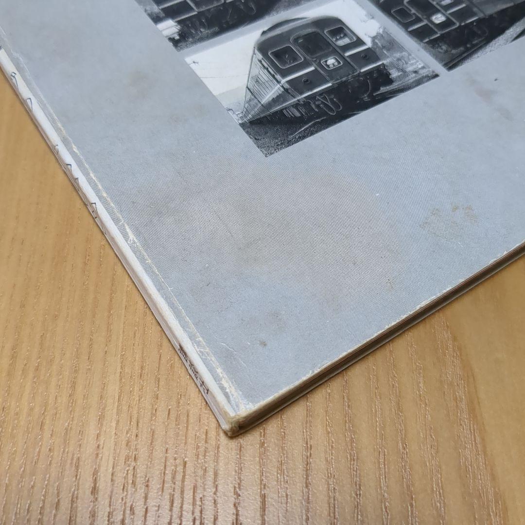 ブルートレイン講談社デラックスカラー百科シリーズ レトロ