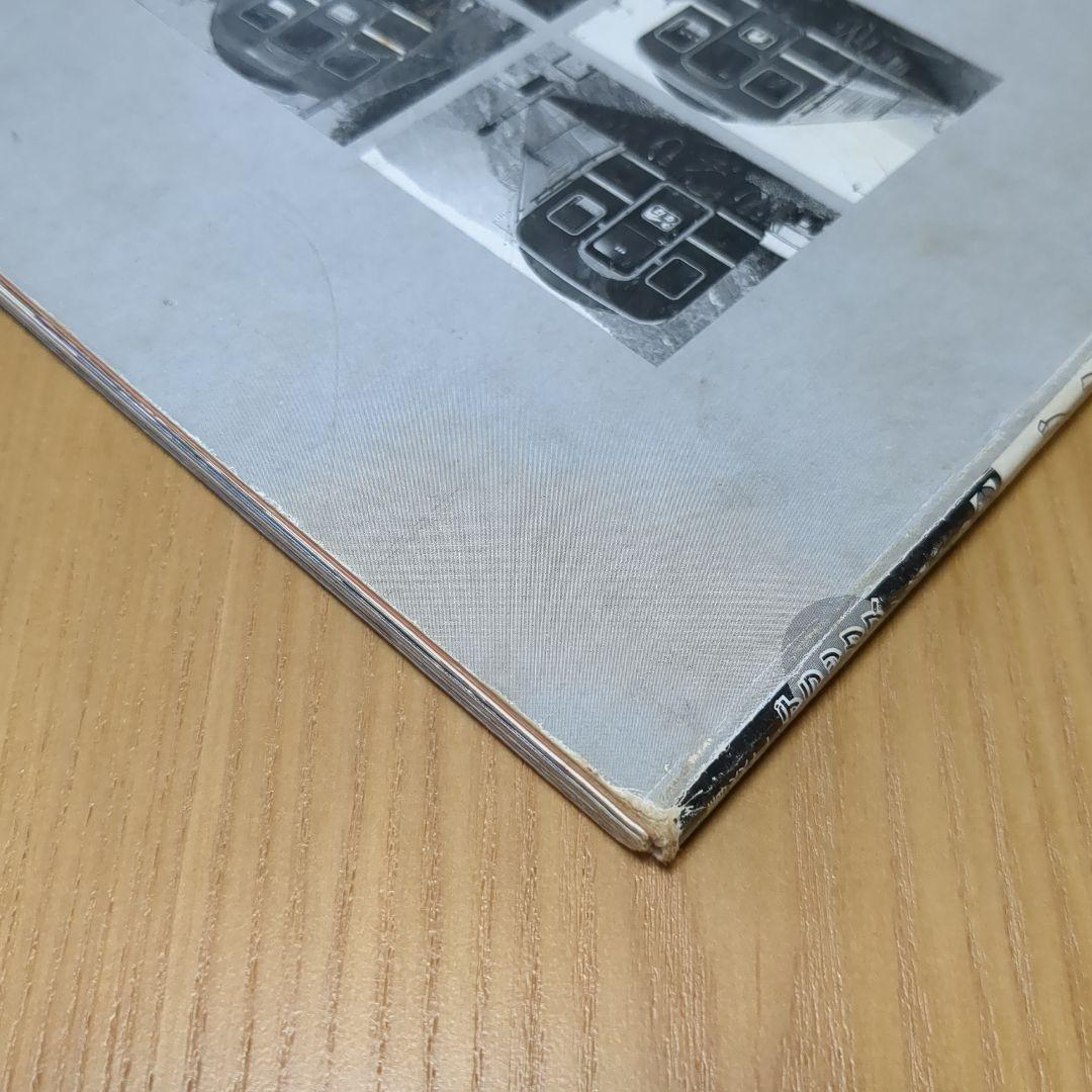 ブルートレイン講談社デラックスカラー百科シリーズ レトロ