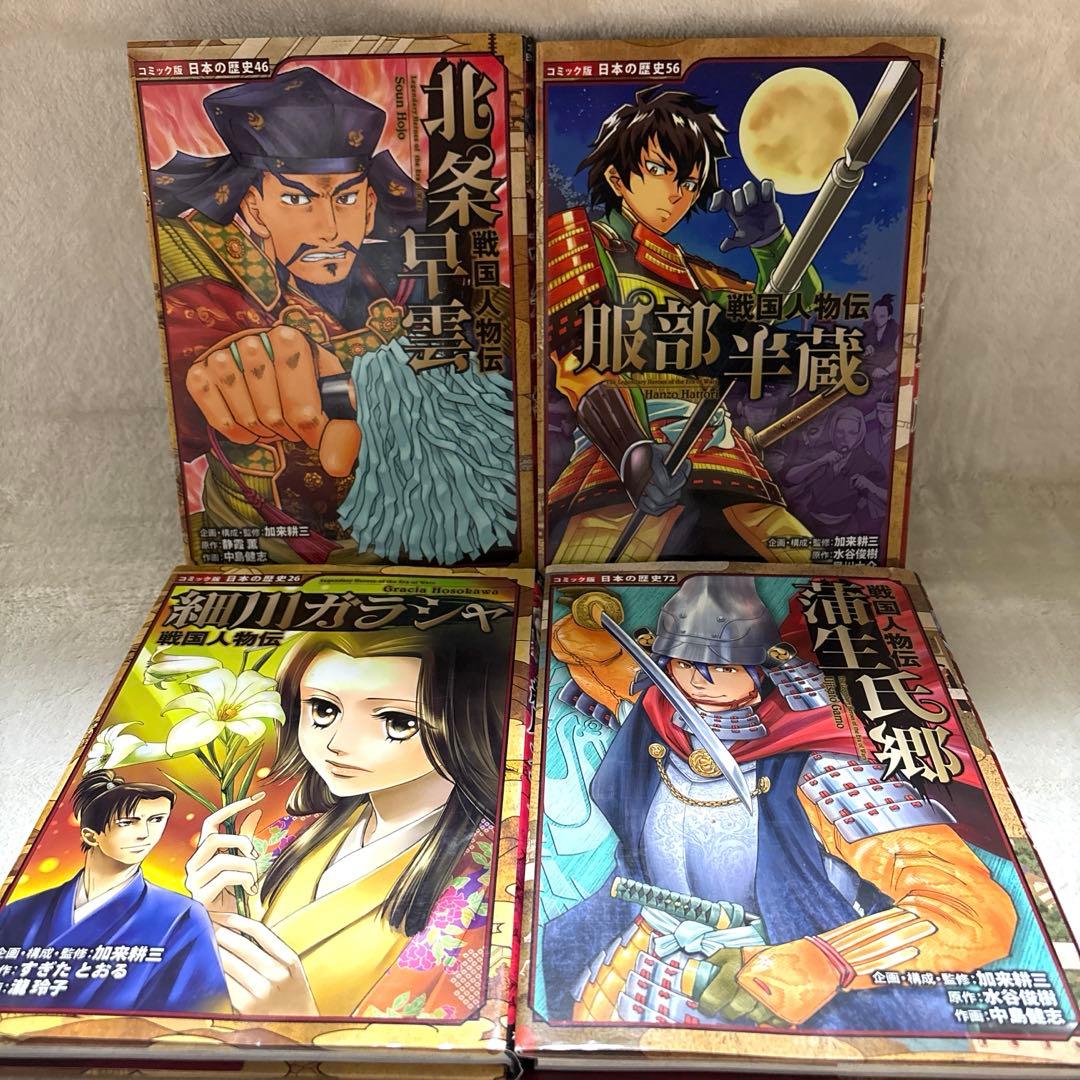 歴史漫画「ポプラ社 コミック版 日本の歴史」　24冊セット