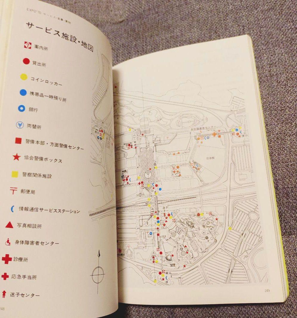 ア165/EXPO70 大量セット入場券2枚（使用不可）付 ガイドブック万博70