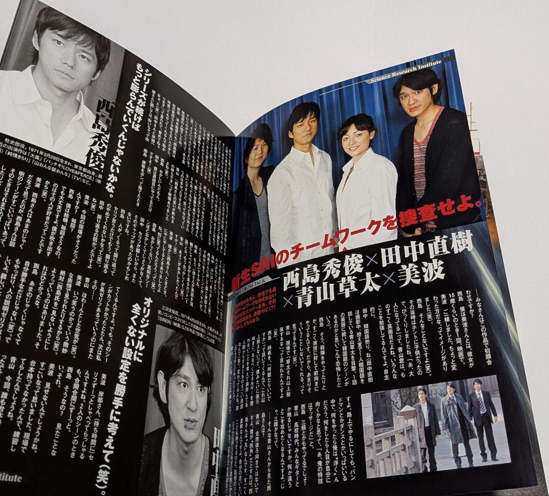 怪奇大作戦 セカンドファイル DVD-BOX [豪華版] 西島秀俊