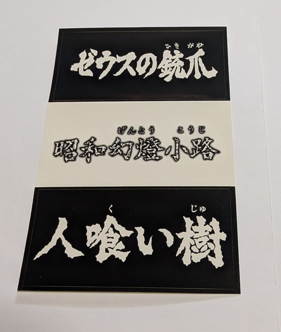 怪奇大作戦 セカンドファイル DVD-BOX [豪華版] 西島秀俊