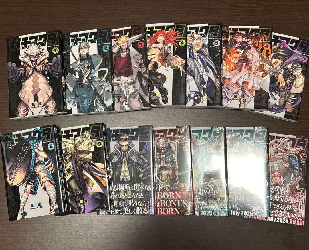 ガチアクタ1〜14巻