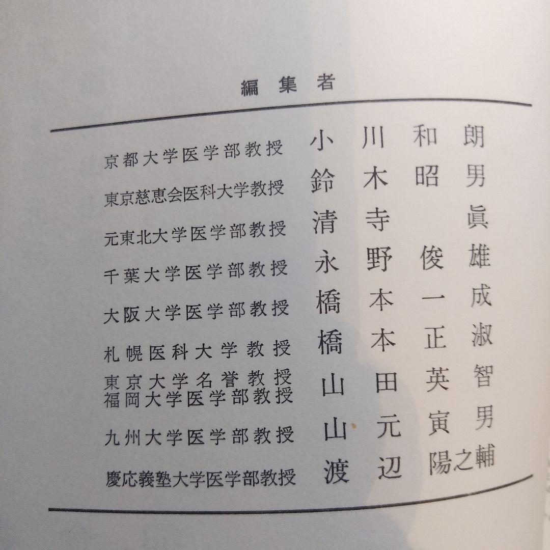 人体組織学　消化器