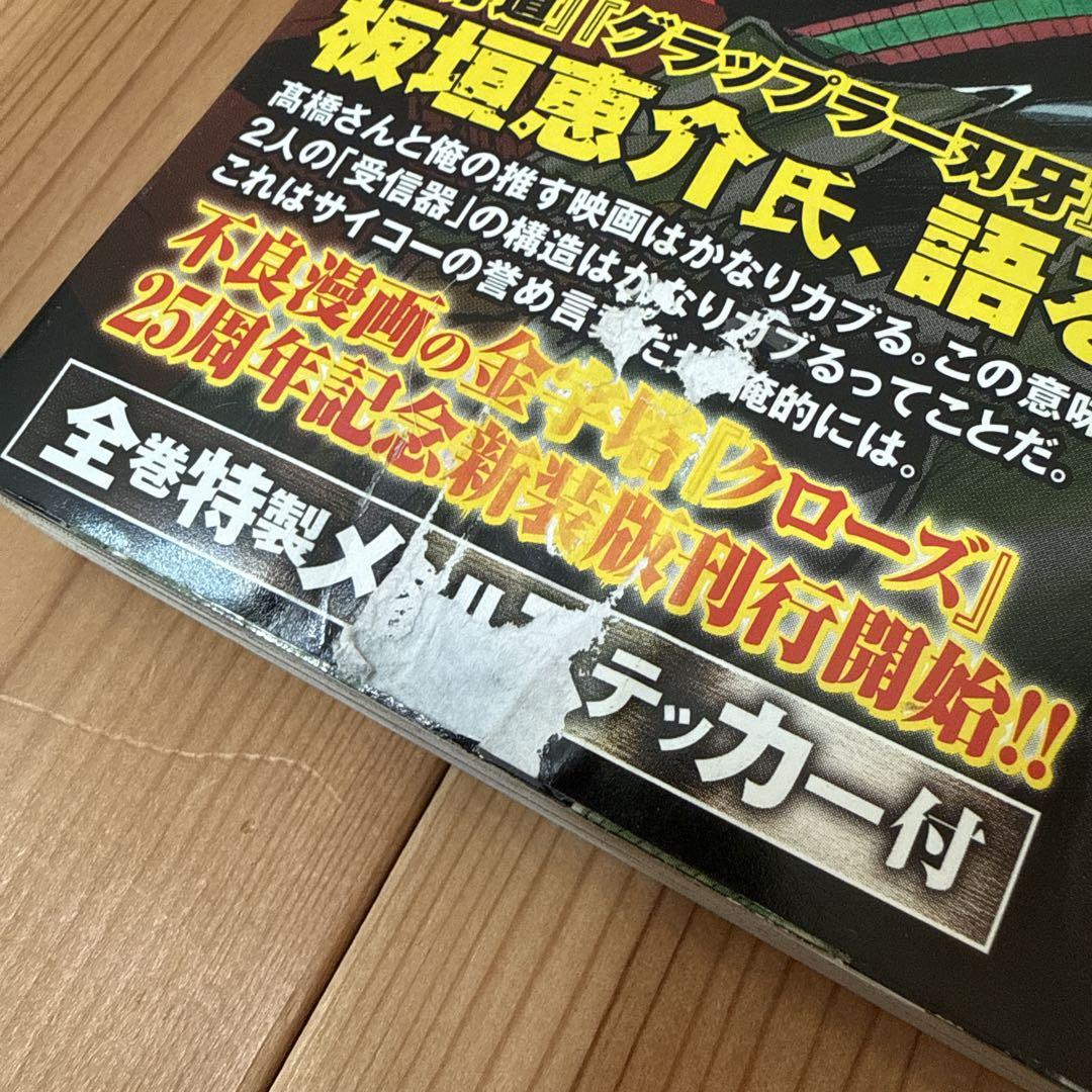 クローズ 新装版 全巻 セット 初版　1〜22巻 高橋ヒロシ