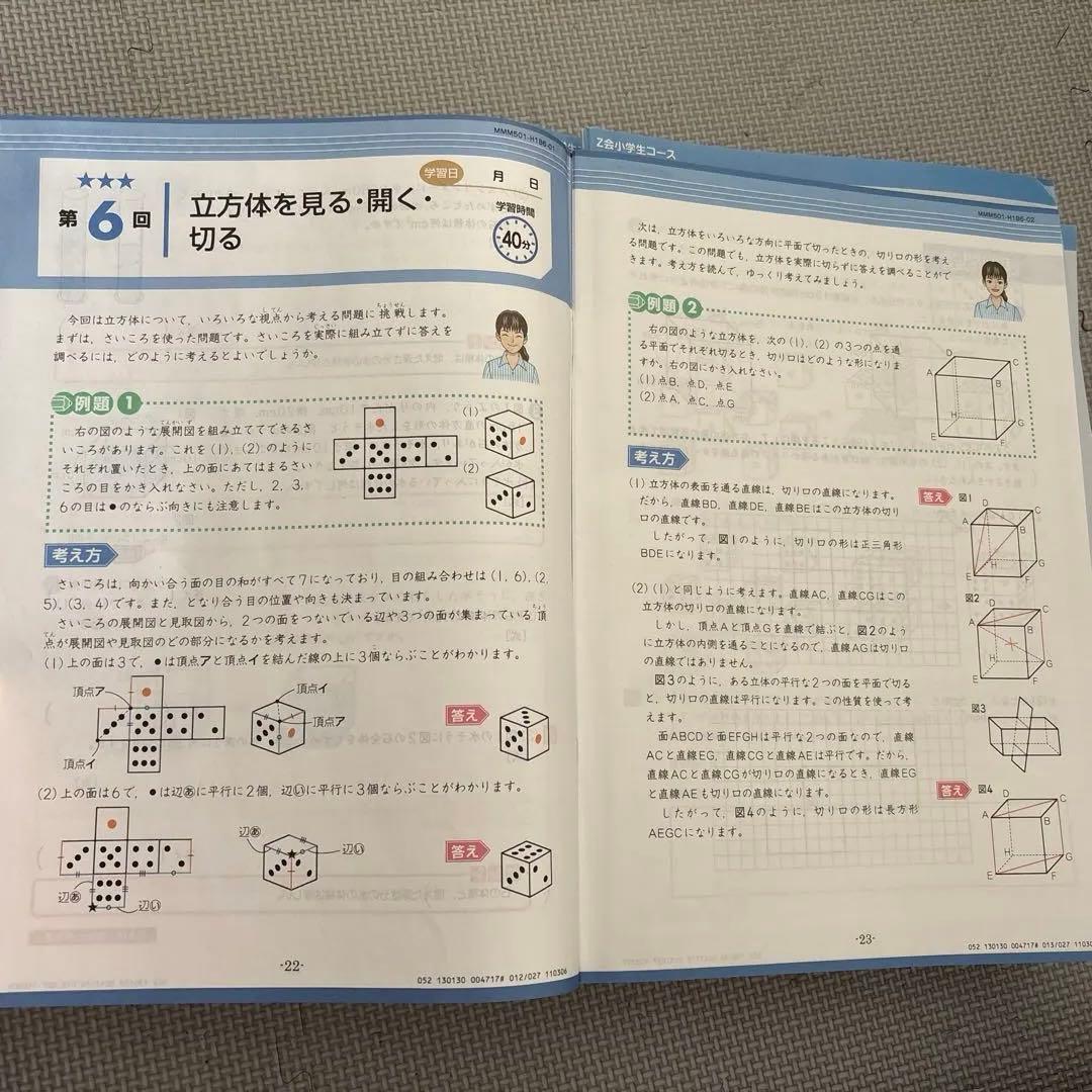 エブリスタディ 2022年版 1年分