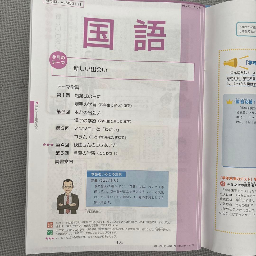 エブリスタディ 2022年版 1年分