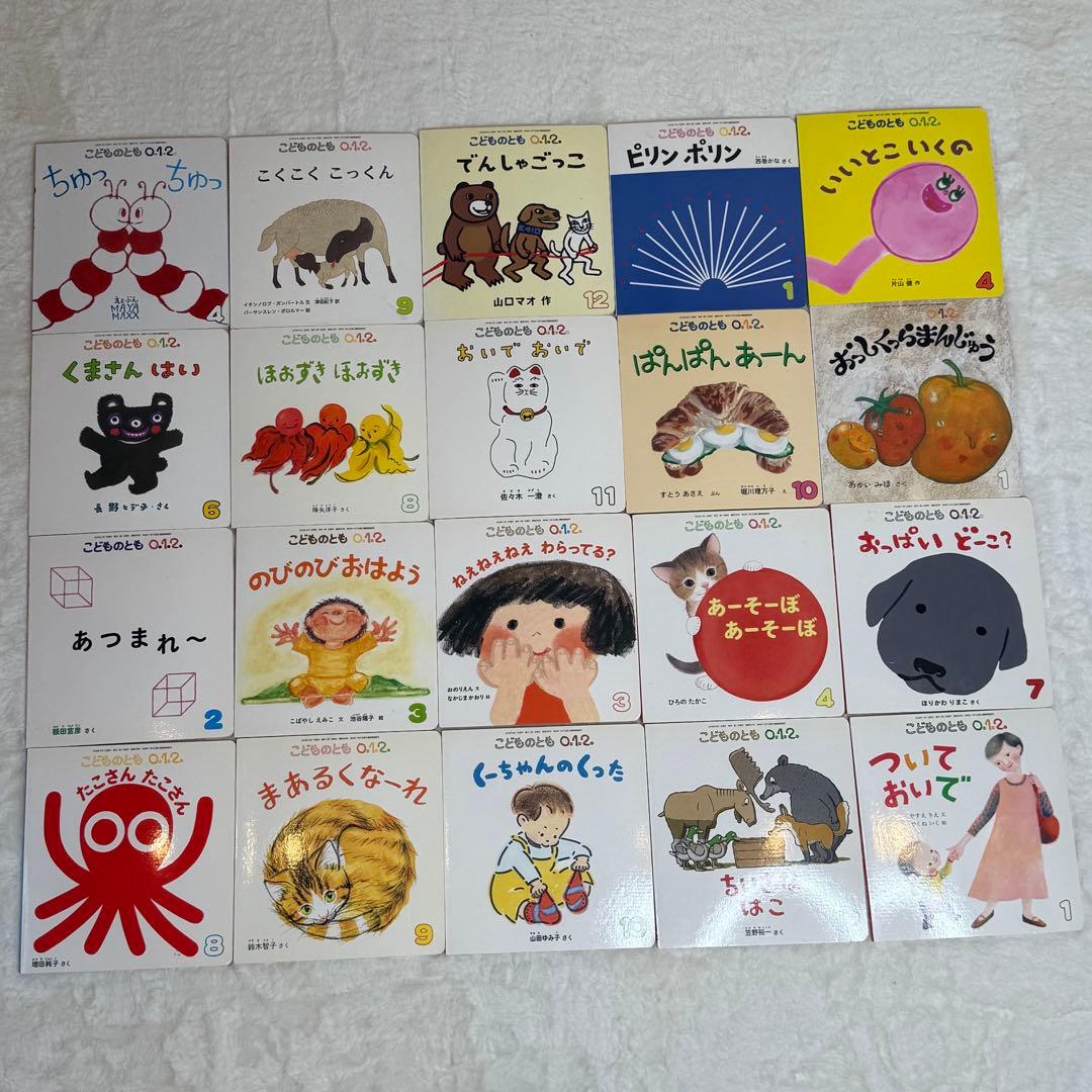 【56冊セット】こどものとも 0.1.2　35冊、えほんのいりぐち　21冊