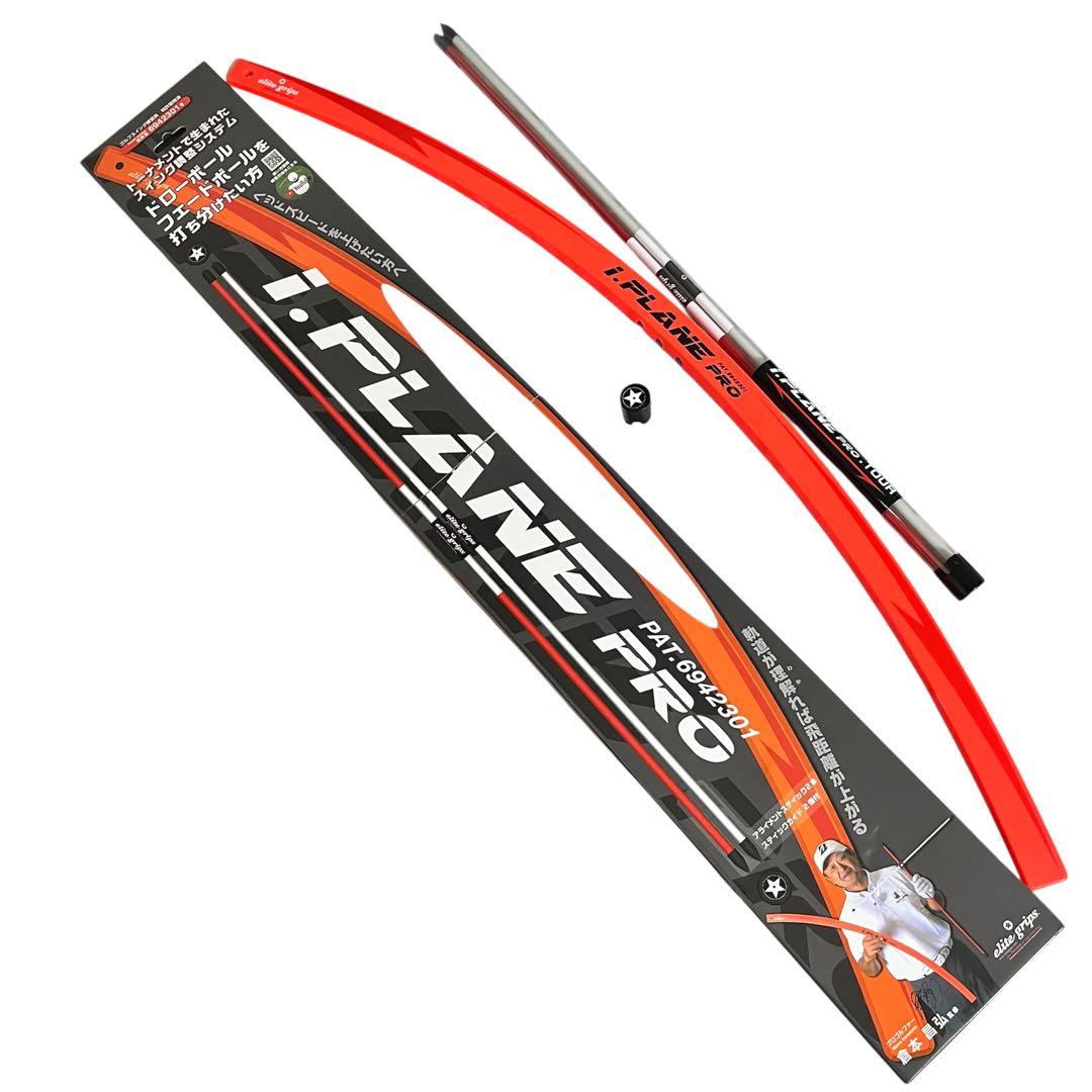 I-PLANE PRO アイプレーンプロ　ゴルフスイング練習具