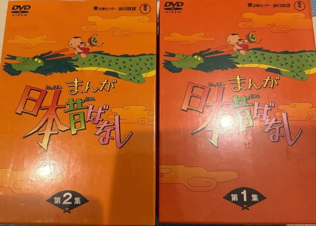 新品 未開封 まんが日本昔ばなし DVD 全巻セット