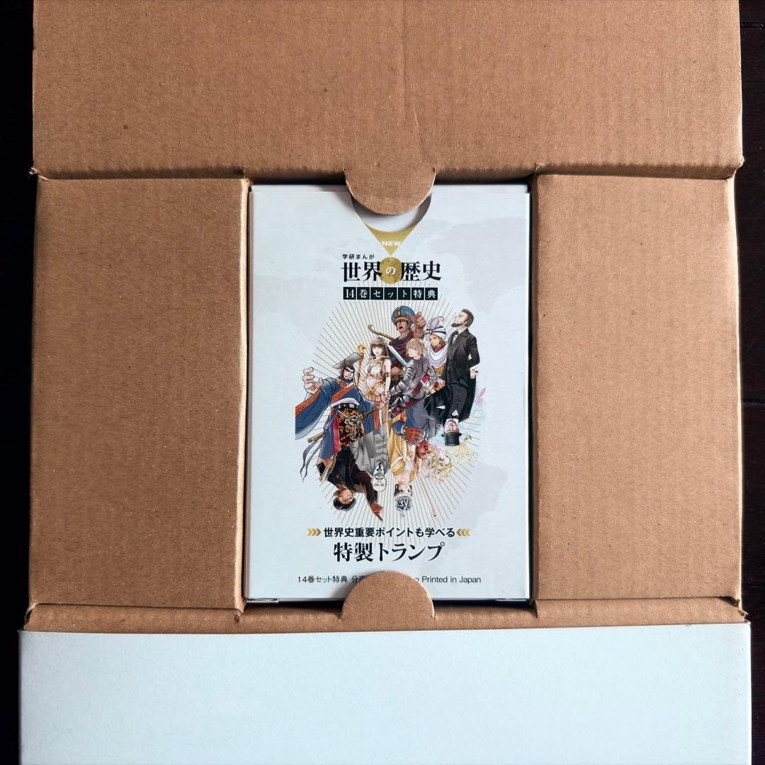 学研漫画NEW世界の歴史全巻セット