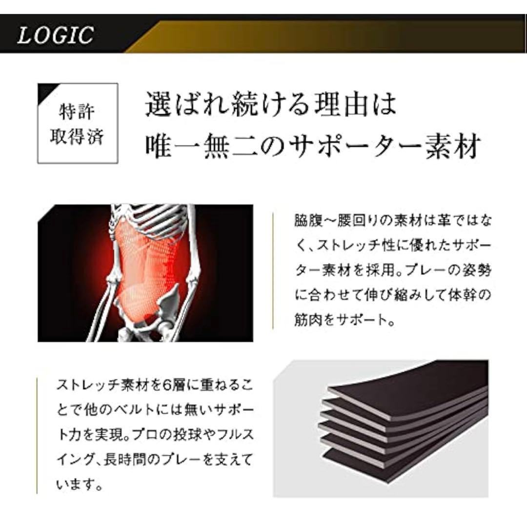 うえしょー[コアエナジー] Ⅲ 野球ベルト プロ野球選手愛用 体幹サポート