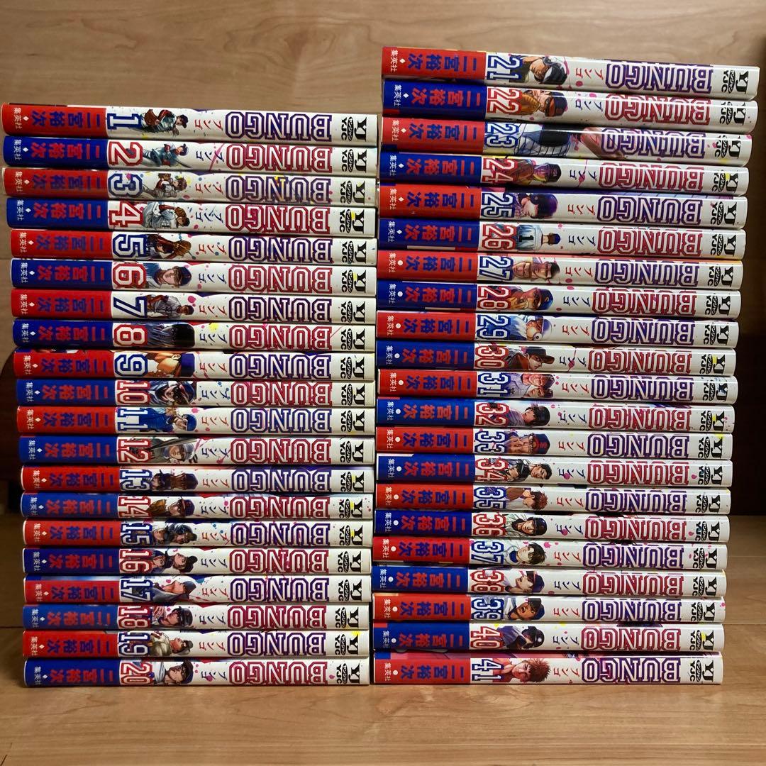 【全巻初版】帯付き　冊子コンプ　BUNGO ブンゴ　41巻