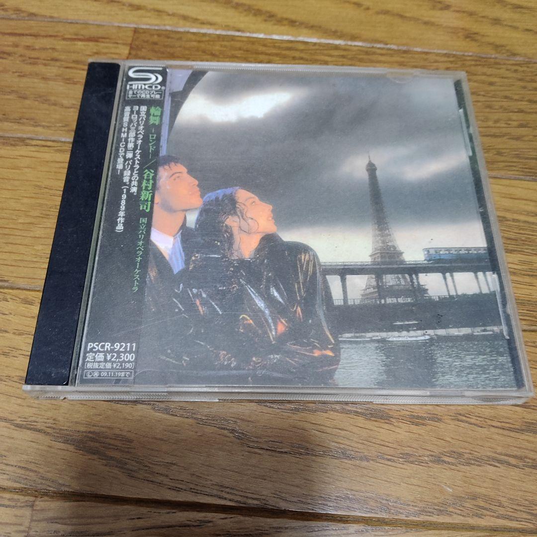 谷村新司 アルバム7枚セット