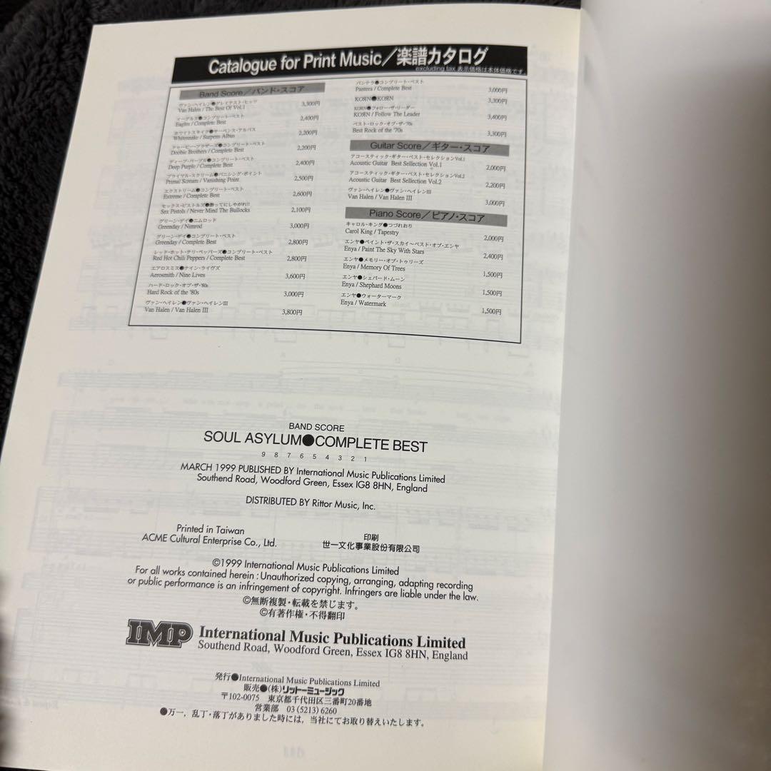 ソウル アサイラム コンプリート ベスト バンドスコア