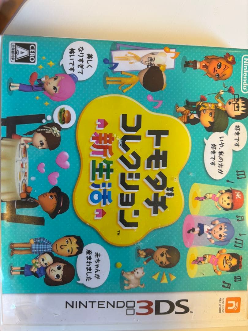 り*様 トモダチコレクション 新生活 ニンテンドー3DS