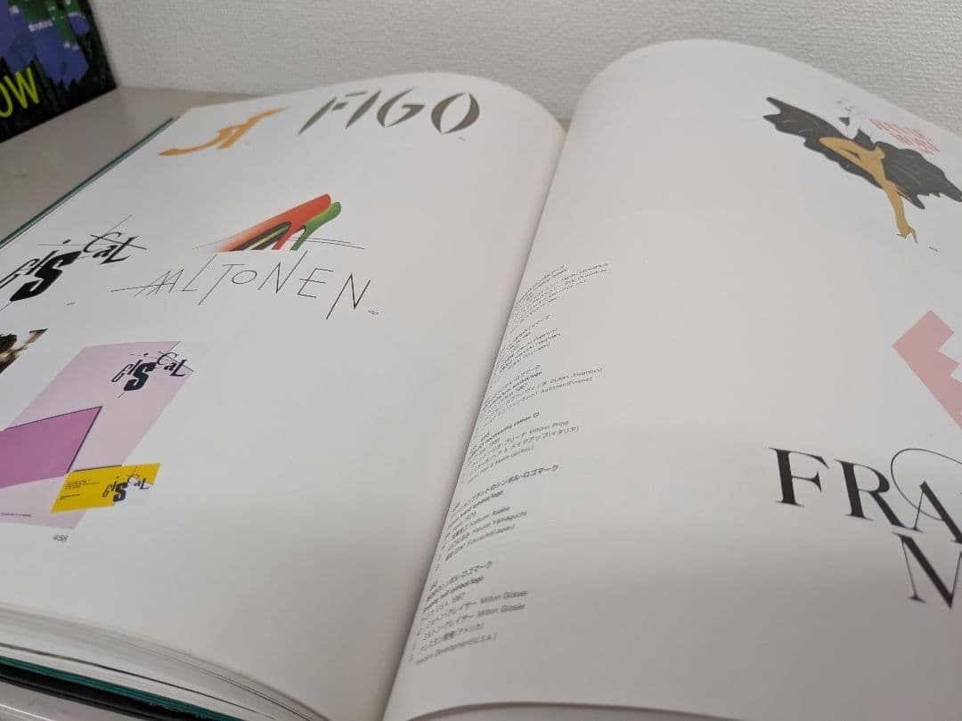 現代世界のグラフィックデザイン 1-6巻セット