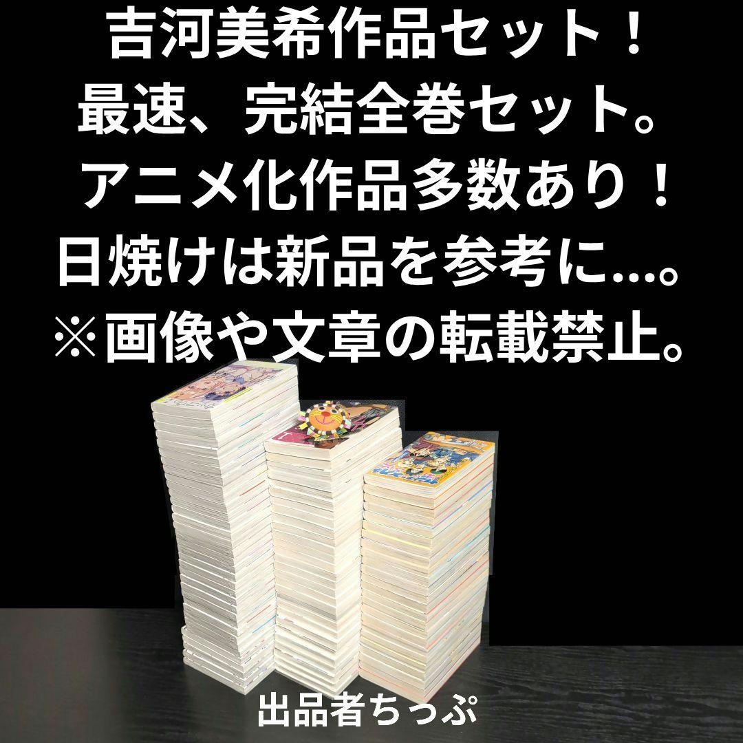 豚*郎様 カッコウの許嫁。柊さんち。7魔女。ヤンメガ。吉河美希作品セット！最速全
