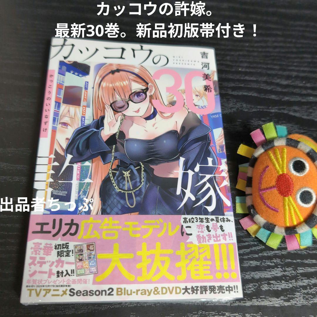 豚*郎様 カッコウの許嫁。柊さんち。7魔女。ヤンメガ。吉河美希作品セット！最速全