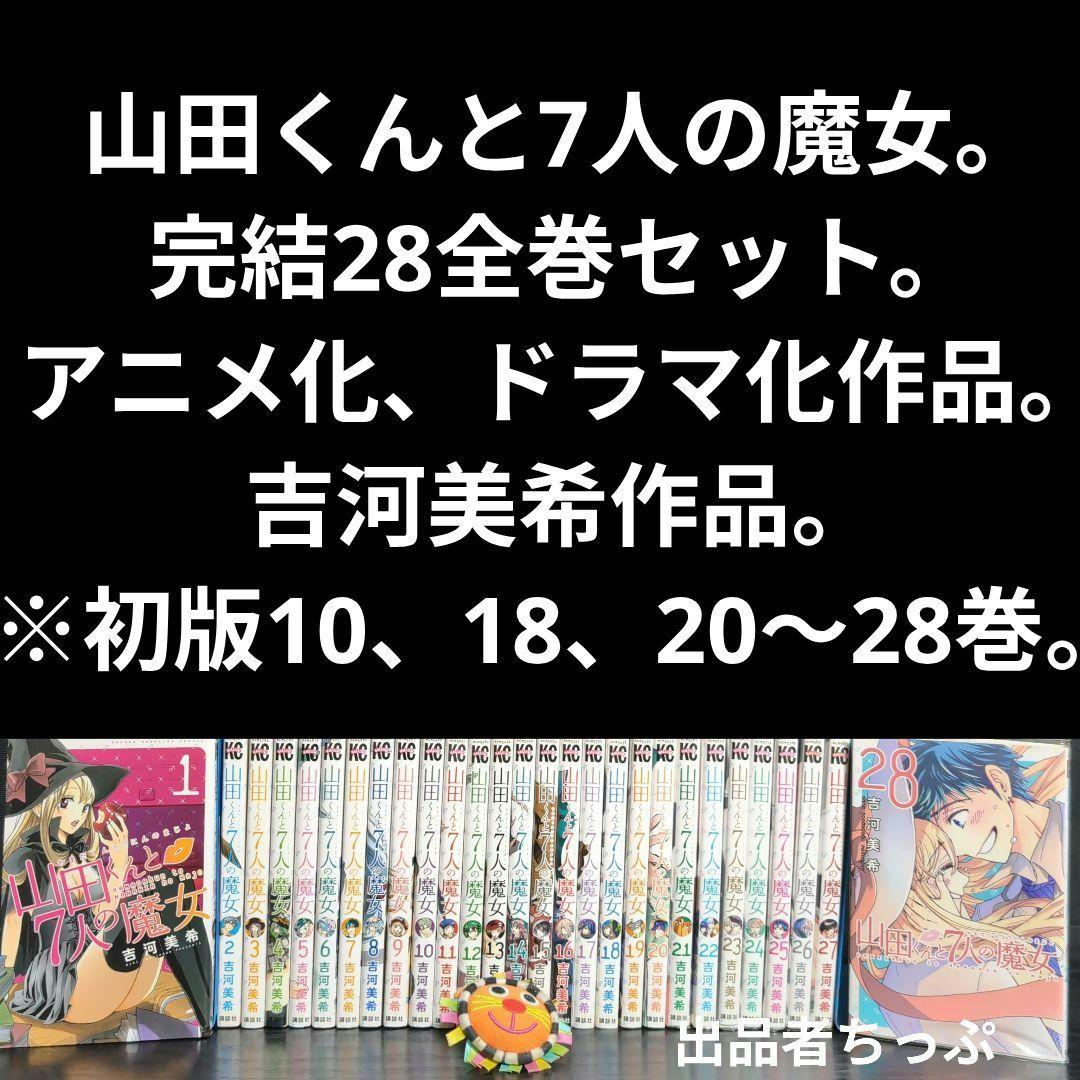 豚*郎様 カッコウの許嫁。柊さんち。7魔女。ヤンメガ。吉河美希作品セット！最速全