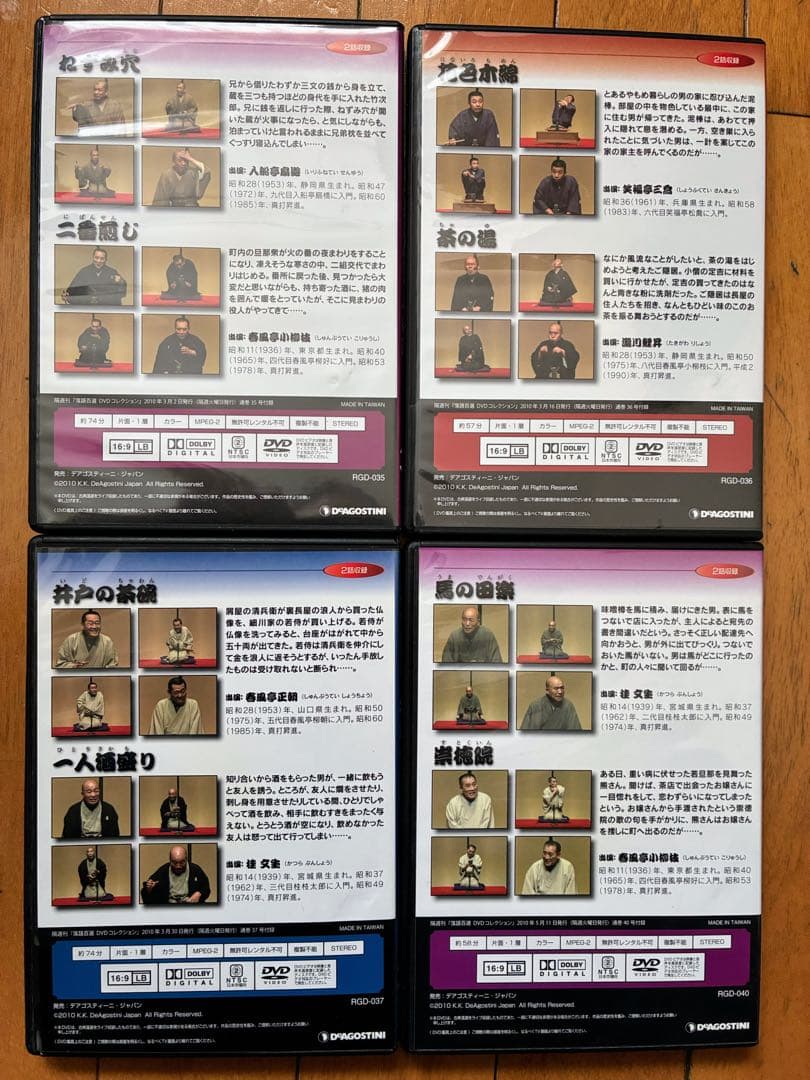 落語百選DVDコレクションDVD 46巻　木製専用ケースなし・冊子なし