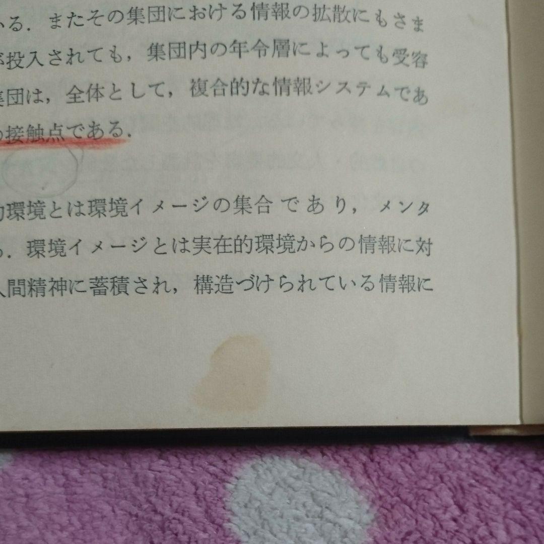 歴史地理学方法論