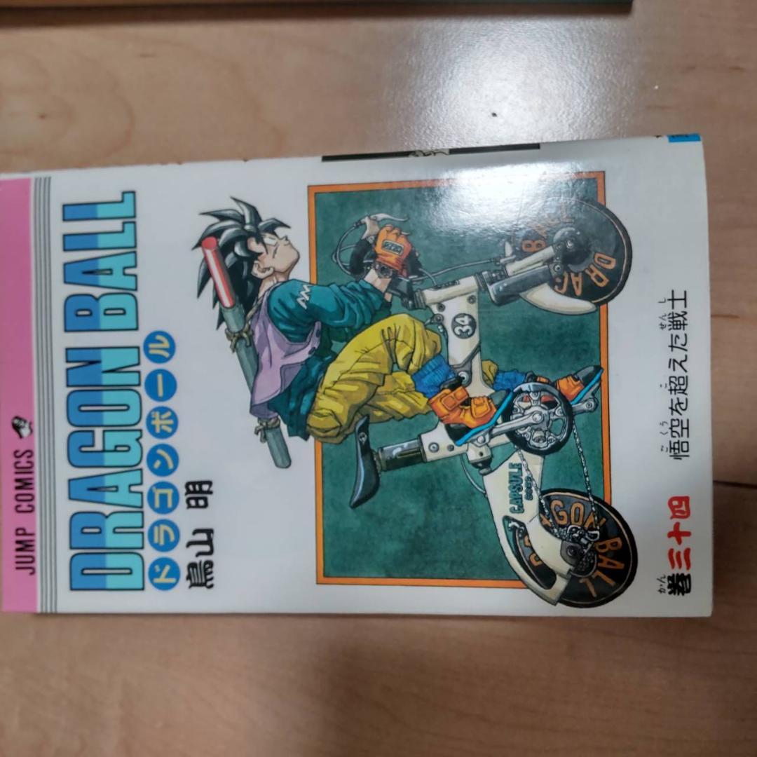 ドラゴンボール 31 32 33 34 35 37巻　初版　漫画　まとめ売り