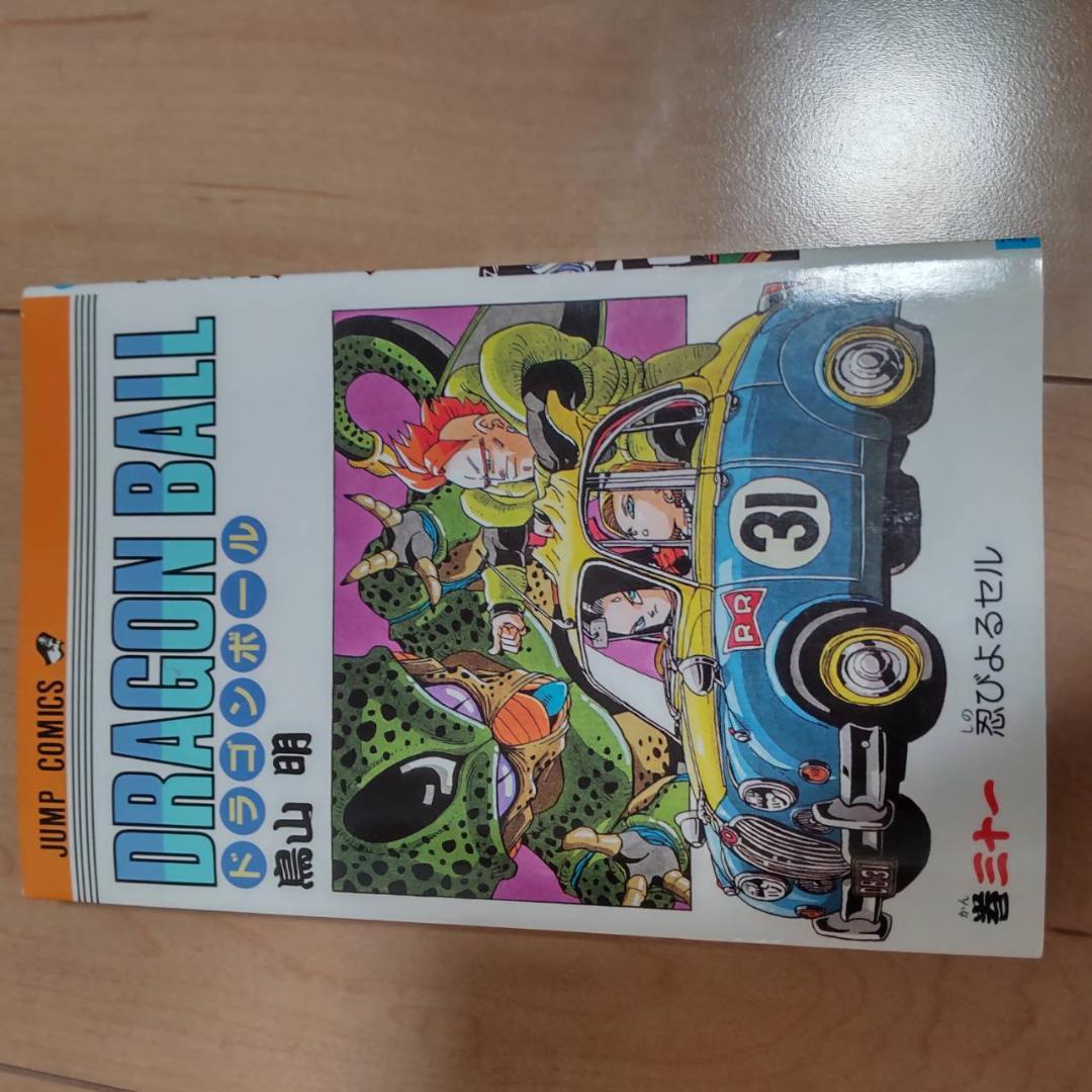 ドラゴンボール 31 32 33 34 35 37巻　初版　漫画　まとめ売り