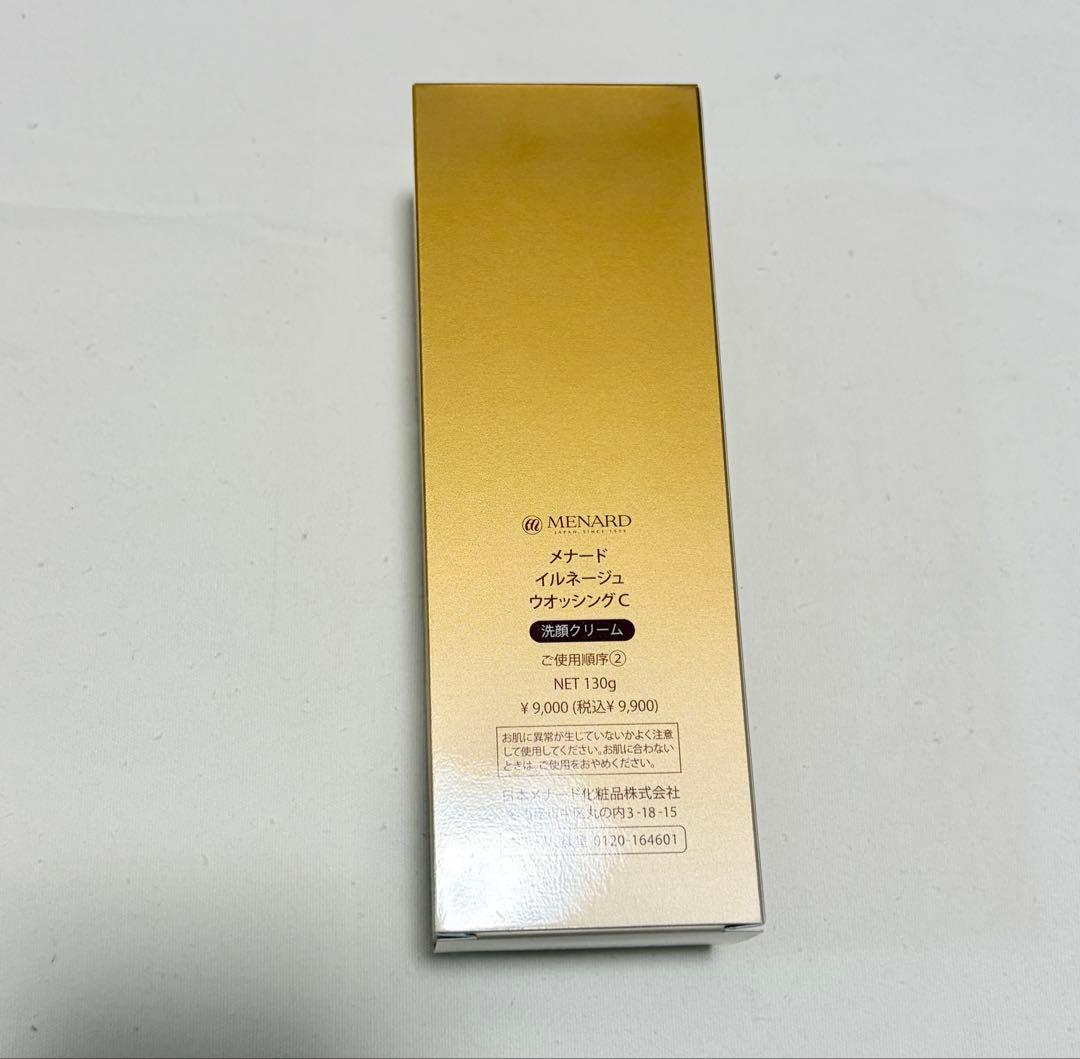 新品未使用 メナード イルネージュウォッシングクリーム