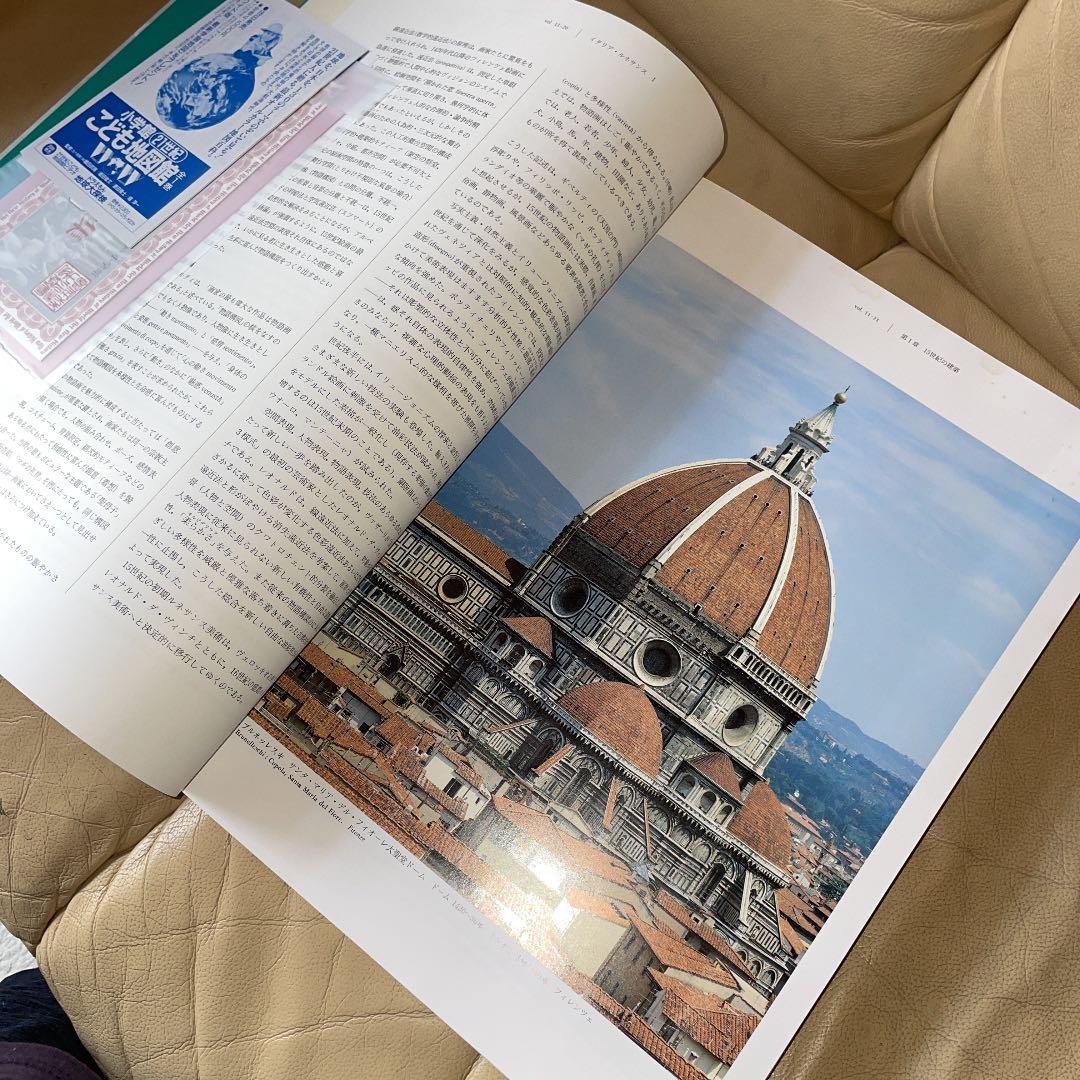 「世界美術大全集　イタリアン・ルネサンス1」