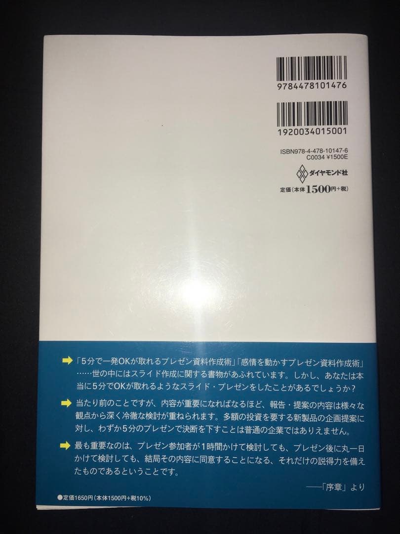 シリーズ全６冊セット　考える技術・書く技術 : 問題解決力を伸ばすピラミッド原則