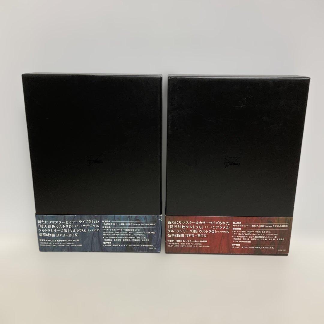 総天然色ウルトラQ DVD-BOXⅠ + DVD-BOXII 全2巻セット