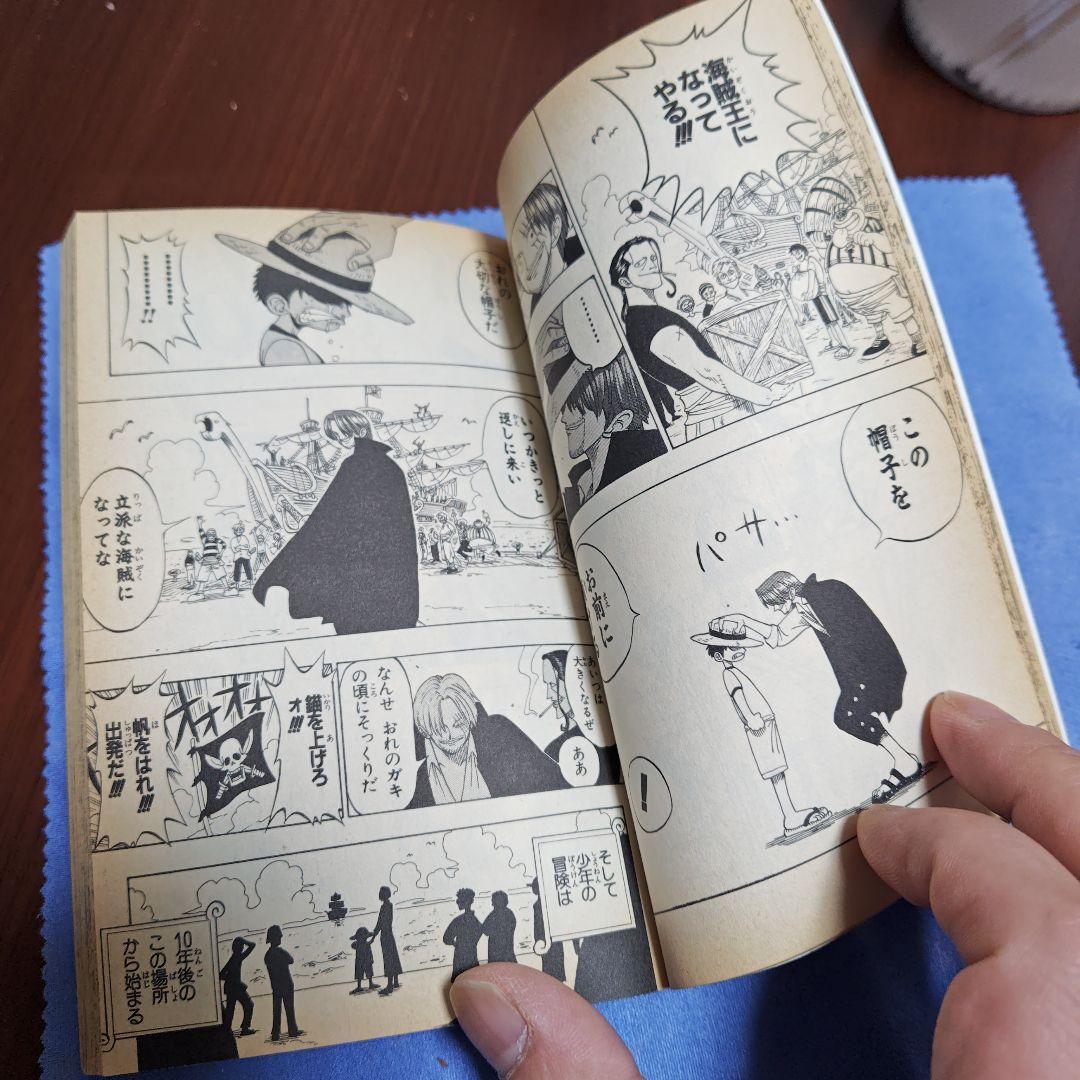 ★本日限定価格 ONE PIECE 1巻 初版本 1997年 正規品