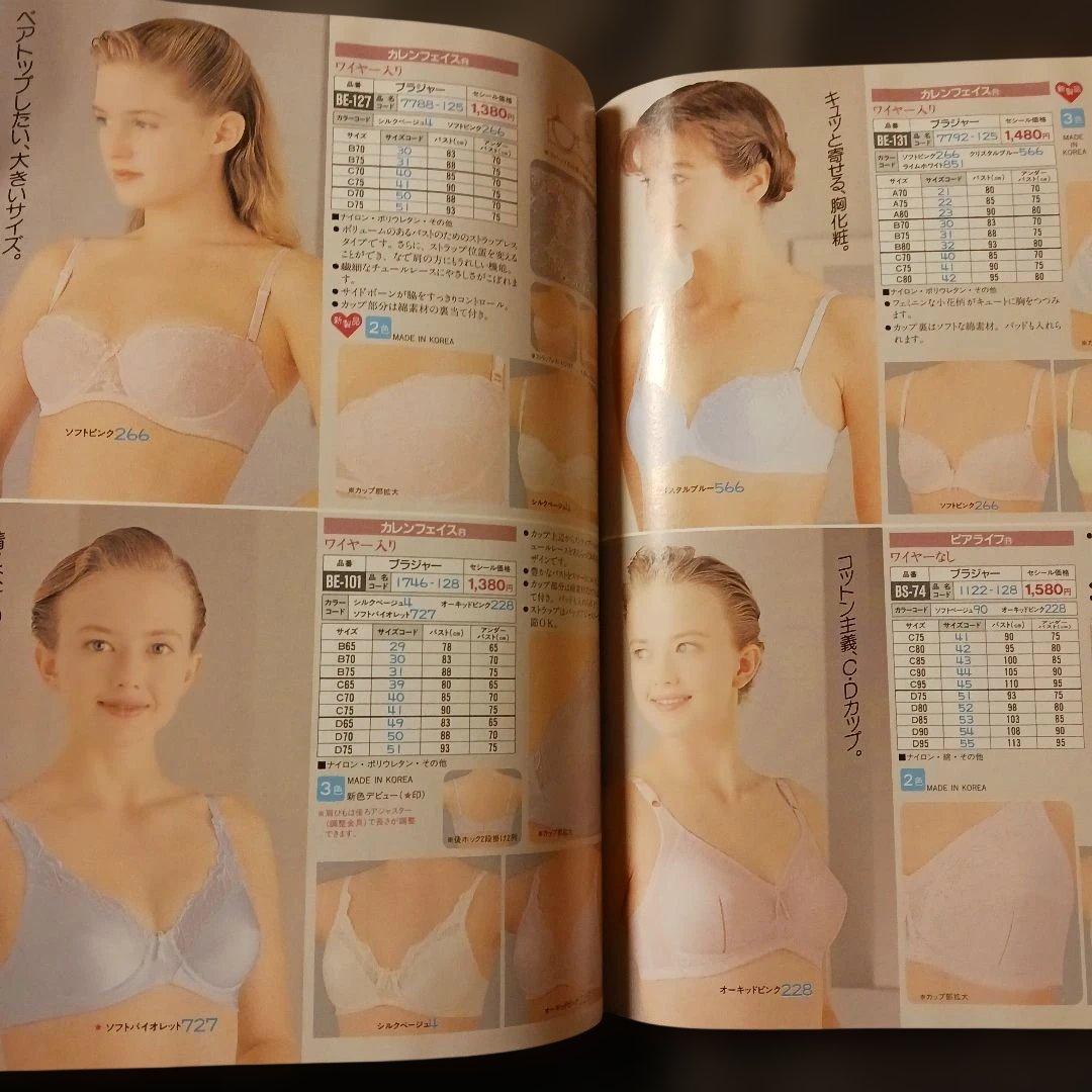 【匿名発送】セシール カタログ ベストコレクション1990春夏1 ランジェリー