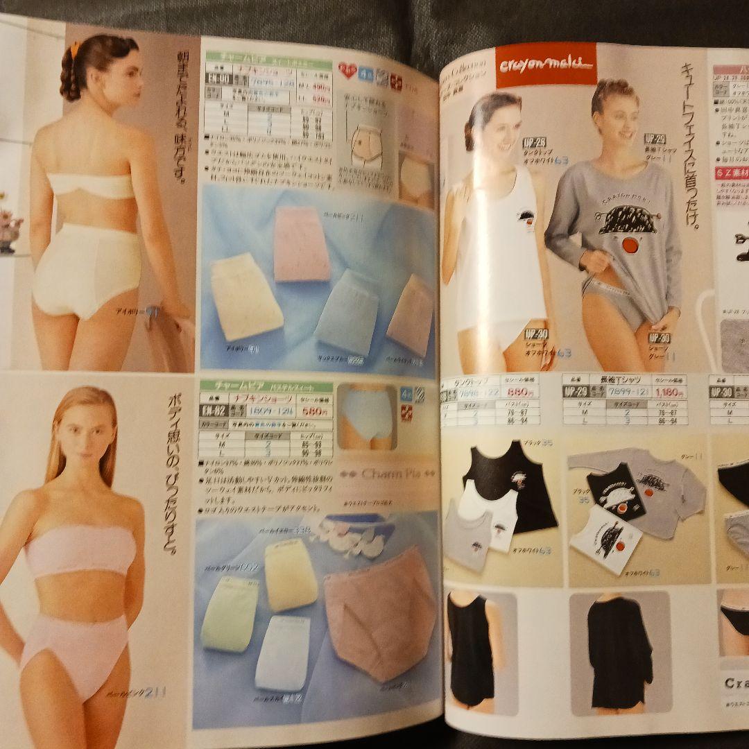 【匿名発送】セシール カタログ ベストコレクション1990春夏1 ランジェリー