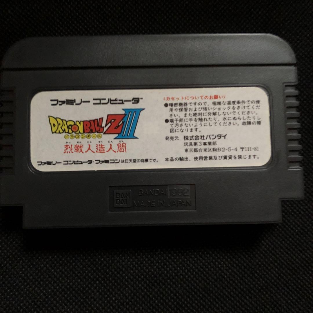 箱　説明書付　ファミコン　ドラゴンボールZⅢ 烈戦人造人間　悟空　レトロ　昭和