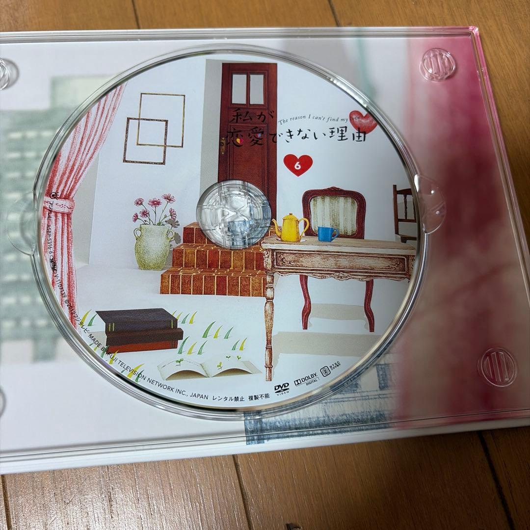 私が恋愛できない理由 DVDBOX 香里奈 大島優子 吉高由里子 ドラマDVD