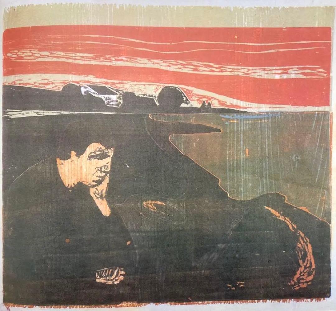 ムンク版画展　1977年図録