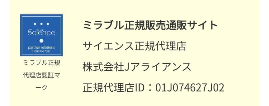 くまもん様 【正規品】ミラブル専用カートリッジ　トルネードスティック