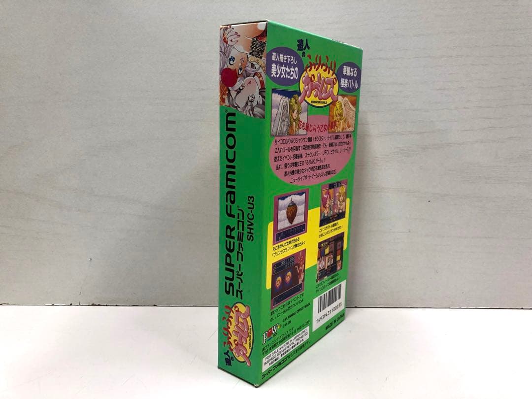 【激レア】SFC 遊人のふりふりガールズ スーパーファミコン レア 新品未使用