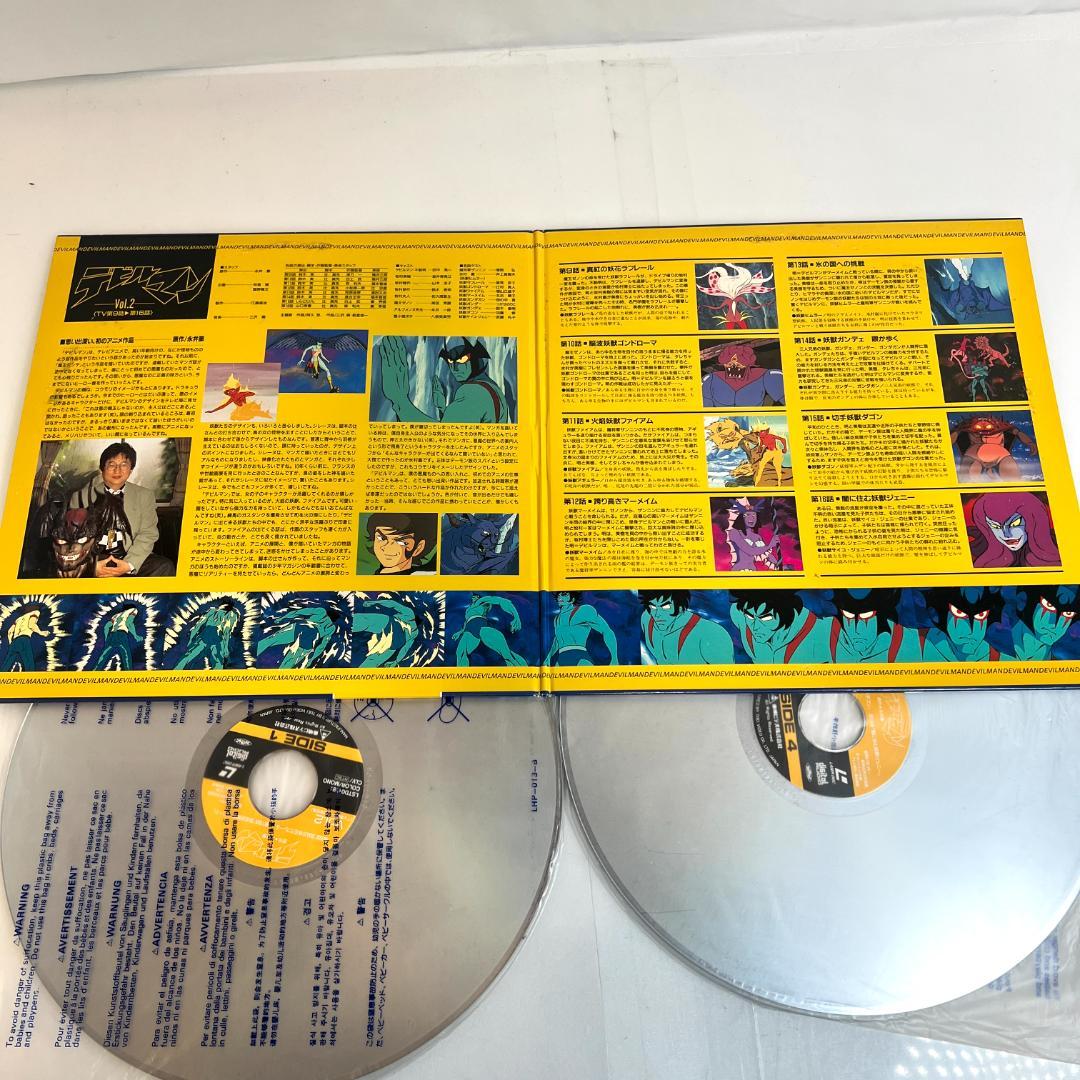 レーザーディスク デビルマン　Vol.1〜5　TVアニメ版　ダークファンタジー