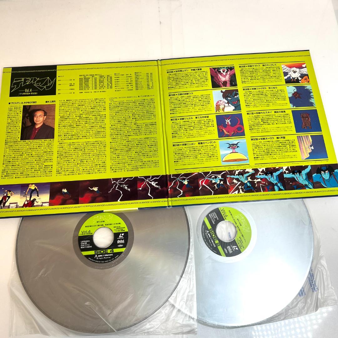 レーザーディスク デビルマン　Vol.1〜5　TVアニメ版　ダークファンタジー