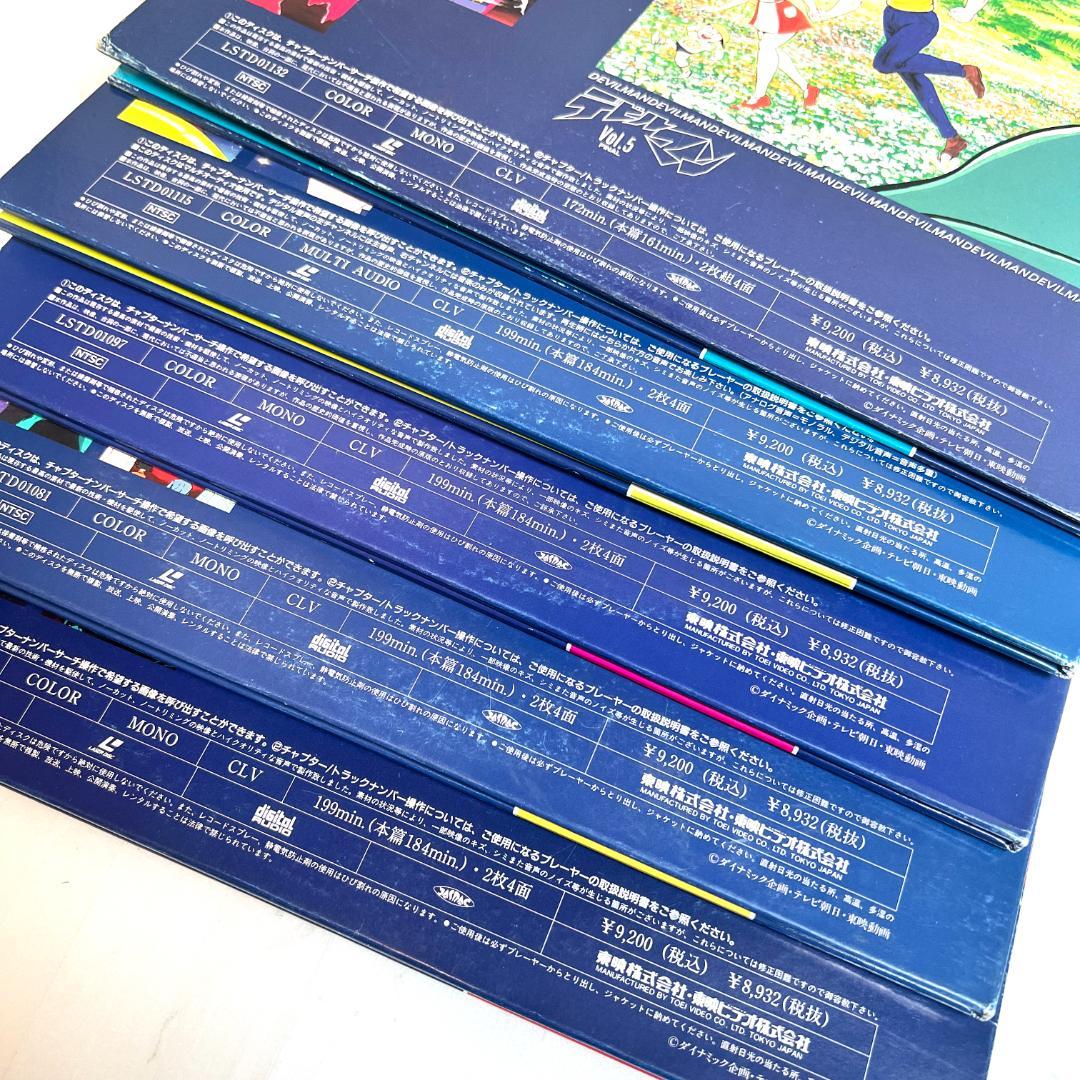 レーザーディスク デビルマン　Vol.1〜5　TVアニメ版　ダークファンタジー